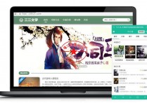 PTCMS小说站源码 可听书 可下载 带自动采集和搭建视频教程