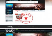 织梦dedecms内核逆战辅助网站源码+安装说明