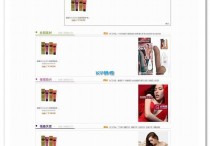 商业版shopex网络分销管理系统