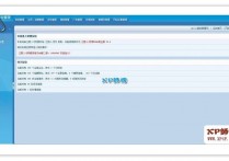 网上热卖商业版江阴人才网ASP源码