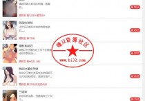 韩漫漫画网站源码 帝国CMS内核 带会员+火车头采集+个人免签约支付