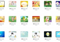 36集DVD爱盟幼儿园早教超清VOB格式正版100G