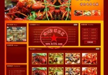 红色川菜馆食品美食西餐厅饭店企业网站源码