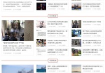 响应式HTML5自适应新闻博客资讯类门户网站源码
