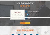 百度竞价落地页模板 成人高考单页面程序源码下载 带手机版数据同步