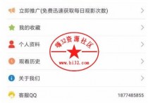 黄瓜视频 番茄APP 先生视频APP源码 含教程 视频知识付费软件