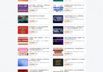 网赚视频教程网全站打包带几千条资源数据