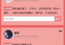 基于ThinkPHP框架开发的完整版微信表白墙源码